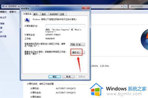 win7更改计算机名怎么操作_win10如何修改计算机名