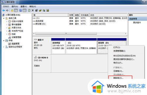 win7给c盘增加容量怎么操作_win7如何扩大c盘空间