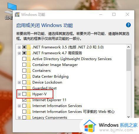 win10家庭版虚拟机无法启动怎么办_win10家庭版打不开虚拟机如何处理