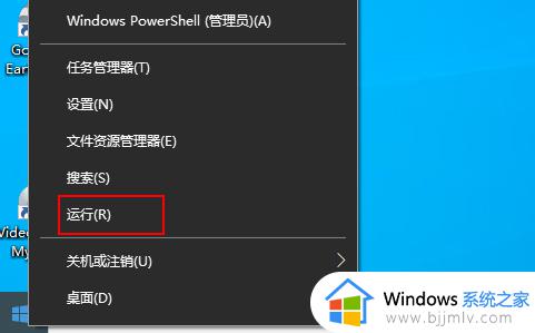 win10加载桌面时间很长怎么办_win10开机半天才显示桌面如何解决