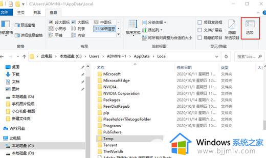 win10加载桌面时间很长怎么办_win10开机半天才显示桌面如何解决