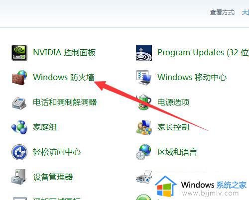 win7关闭杀毒防护怎么操作_win7如何关闭杀毒防护