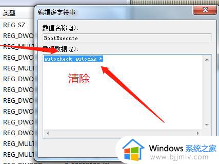 win7关闭硬盘开机自动检测方法_win7如何禁用硬盘自检功能