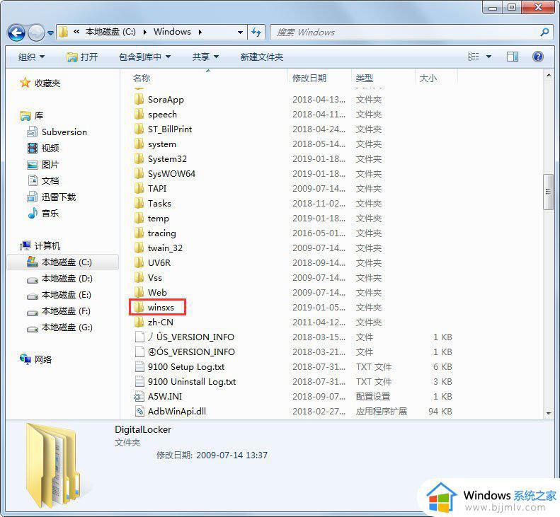 windows7c盘变红了如何清理_windows7系统c盘红了怎么解决