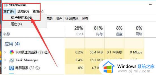 win7黑屏就一个鼠标箭头怎么办_win7电脑黑屏只有鼠标如何解决