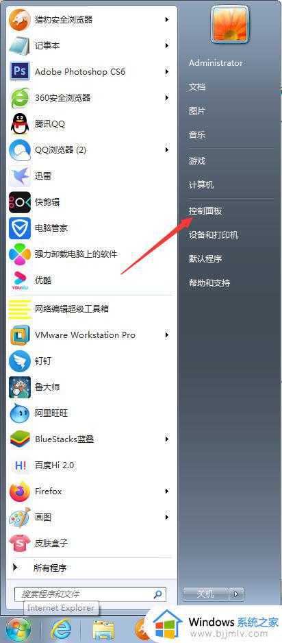 win7在线升级win10教程 win7如何在线升级win10