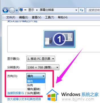 win7画面旋转90度怎么办_win7电脑屏幕旋转90度如何解决