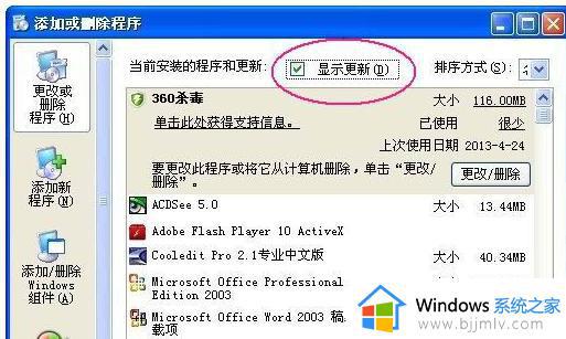 win7蓝屏代码0x000008e解决方法_win7蓝屏错误0x000008e怎么解决