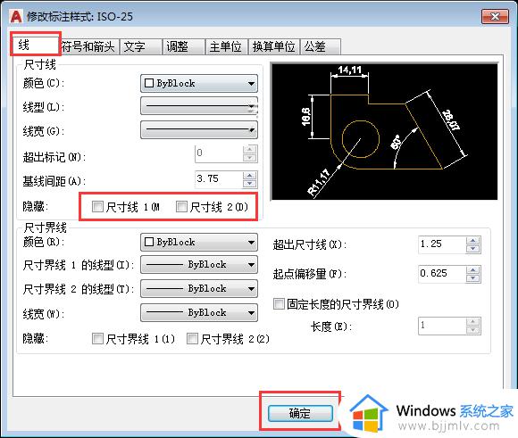 cad标注尺寸线不显示如何解决_cad尺寸标注被隐藏怎么显示