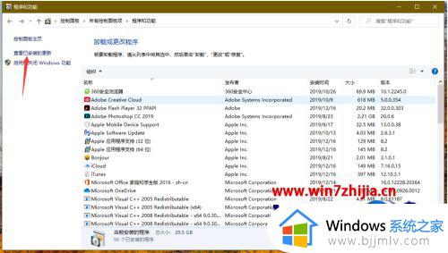 windows如何删除软件_windows软件如何卸载