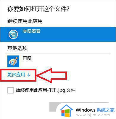 windows如何设置默认打开方式_window怎么更改默认打开方式