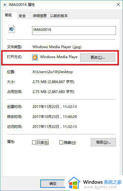 windows如何设置默认打开方式_window怎么更改默认打开方式