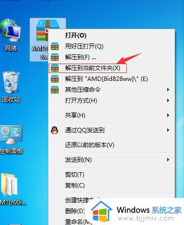 amd 驱动卸载教程_amd显卡驱动如何卸载干净