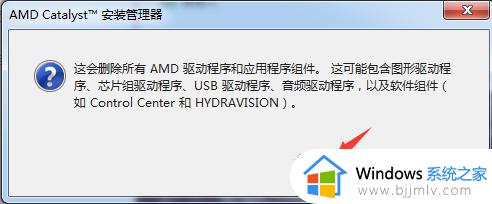 amd 驱动卸载教程_amd显卡驱动如何卸载干净