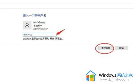 win10修改用户名怎么修改_win10如何更改用户名