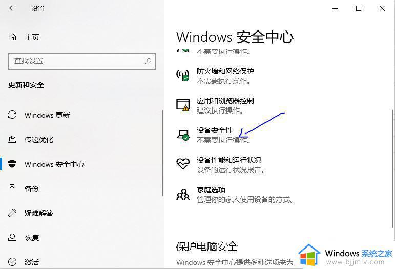 win10内存完整性打不开怎么回事_win10内存完整性无法打开如何解决