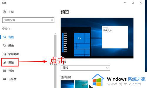 win10桌面图标设置怎么打开_win10桌面图标设置方法