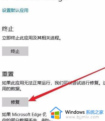 win10edge无法打开怎么办_win10打不开edge如何解决