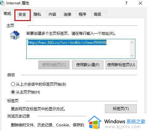 win10ie浏览器哪里设置安全_win10ie浏览器设置安全方法