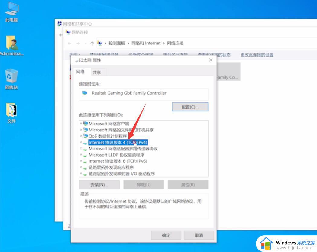 win10ip地址怎么改_win10如何修改ip地址