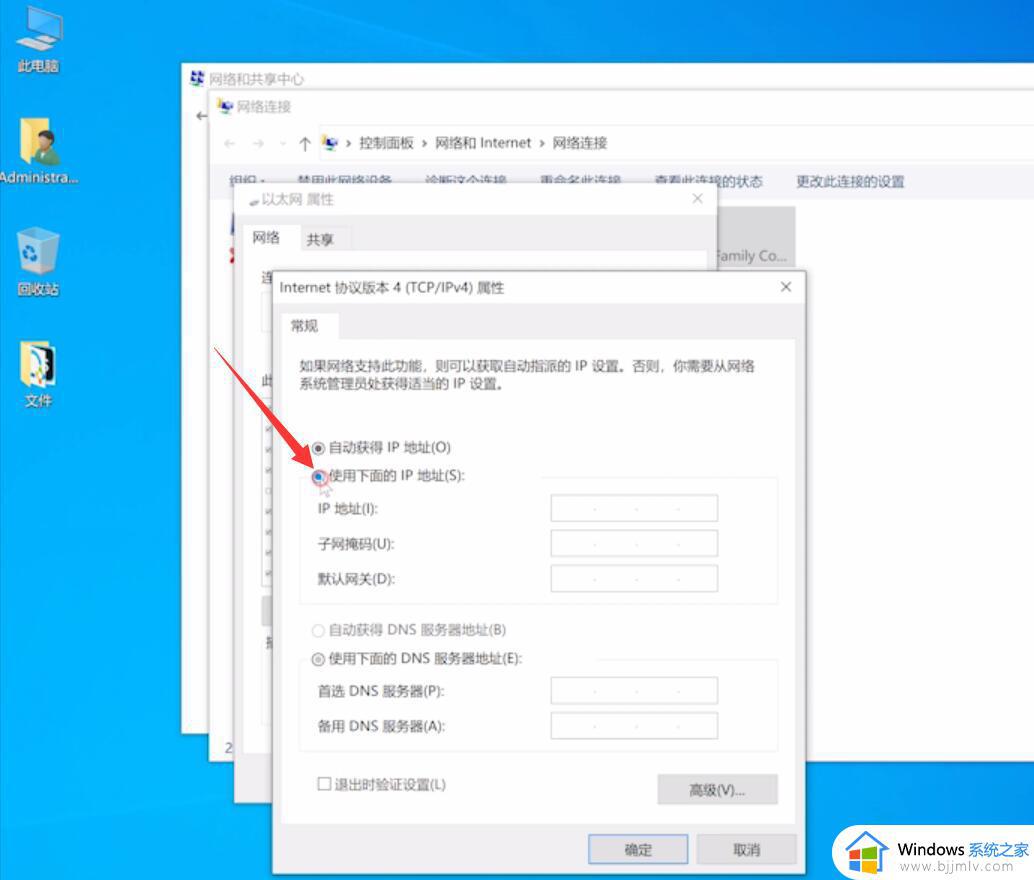 win10ip地址怎么改_win10如何修改ip地址