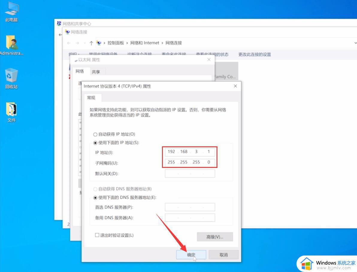 win10ip地址怎么改_win10如何修改ip地址