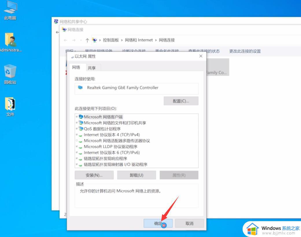 win10ip地址怎么改_win10如何修改ip地址