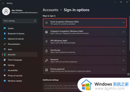 win11人脸识别设置不了怎么办_win11人脸识别设置没反应如何处理