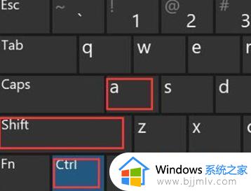 win11屏幕截图快捷键ctrl加什么 win11电脑怎么截屏按哪个键