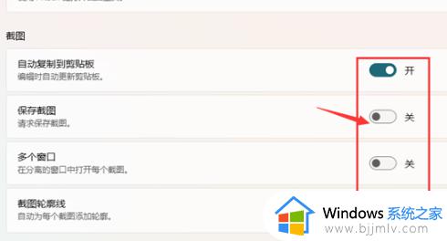 win11屏幕截图快捷键ctrl加什么_win11电脑怎么截屏按哪个键