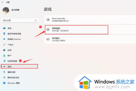 win11屏幕截图快捷键ctrl加什么_win11电脑怎么截屏按哪个键