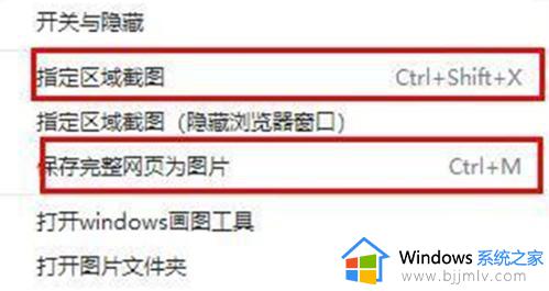 win11屏幕截图快捷键ctrl加什么_win11电脑怎么截屏按哪个键