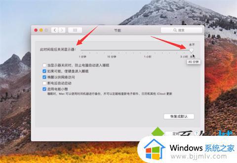 win10不休眠如何设置_win10电脑设置不休眠方法