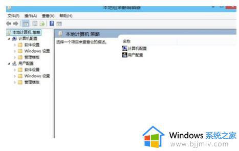 win10本地策略组怎么打开 win10本地策略组在哪里