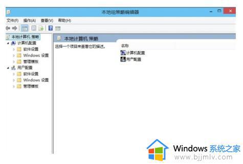 win10本地策略组怎么打开_win10本地策略组在哪里