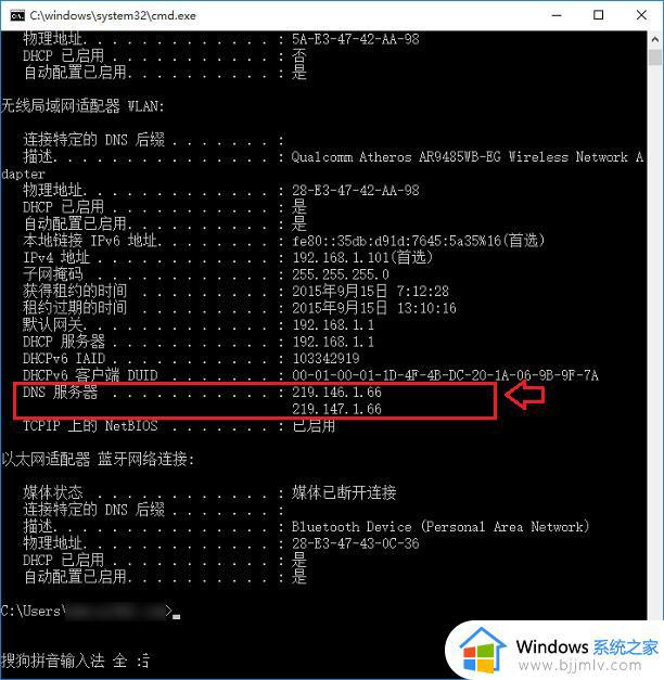 win10查看dns步骤_win10如何查看dns