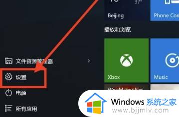 win10关闭快速启动怎么操作 win10如何关闭快速启动