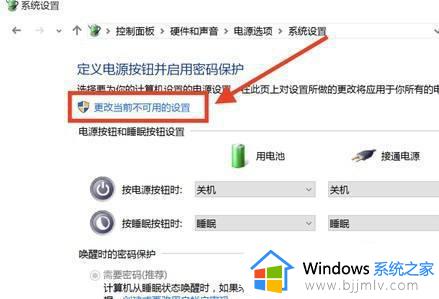 win10关闭快速启动怎么操作_win10如何关闭快速启动