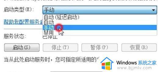 system占用磁盘高原因win10_win10解决system占用磁盘过高方法