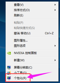 win7系统图标突然变大怎么办_win7电脑图标变大如何调整