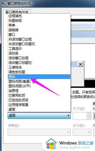 win7系统图标突然变大怎么办_win7电脑图标变大如何调整