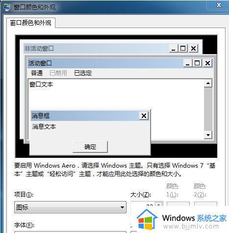 win7系统图标突然变大怎么办_win7电脑图标变大如何调整