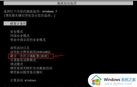 win7系统无法自动修复怎么办 win7自动修复失败如何处理