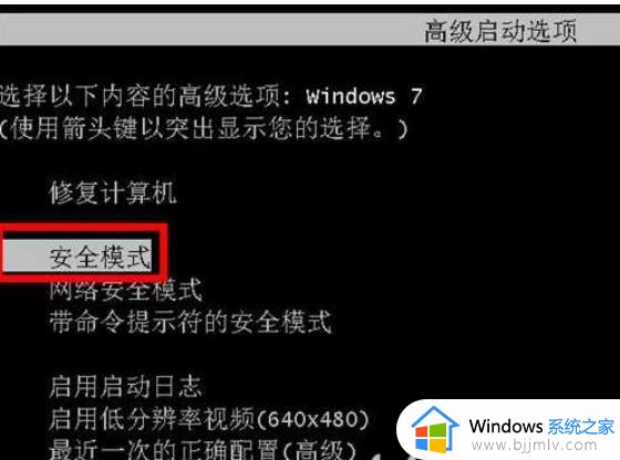 win7系统无法自动修复怎么办_win7自动修复失败如何处理