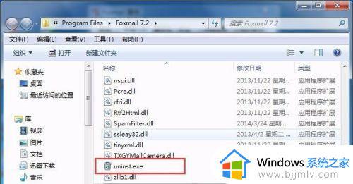 Win7系统卸载软件在哪里_win7怎么卸载程序