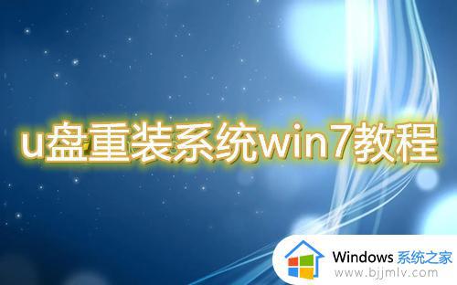 windows7错误恢复进入不了桌面怎么办_windows7电脑开机一直错误恢复如何修复