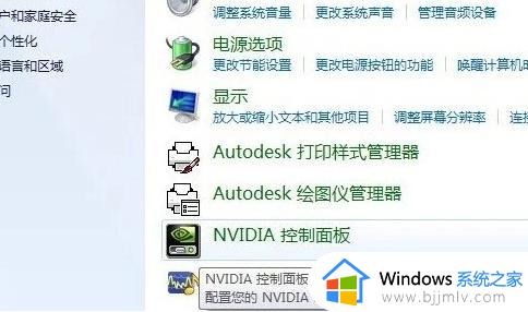 win7显示亮度如何调整_win7怎么设置显示亮度