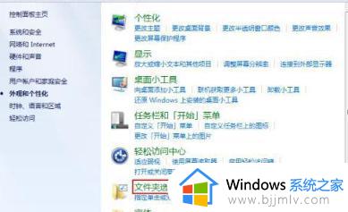 win7显示扩展名怎么设置_win7如何显示扩展名