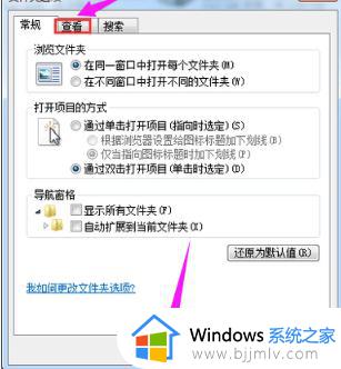 win7显示扩展名怎么设置_win7如何显示扩展名