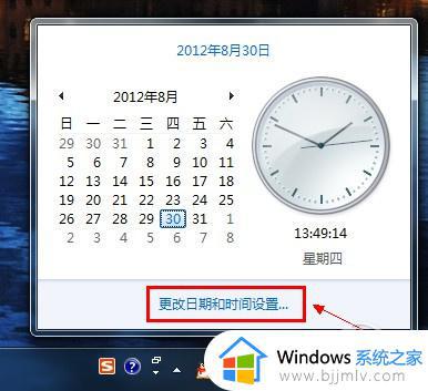 win7修改电脑时间怎么操作_win7如何修改电脑时间